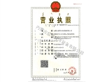 營業(yè)執(zhí)照